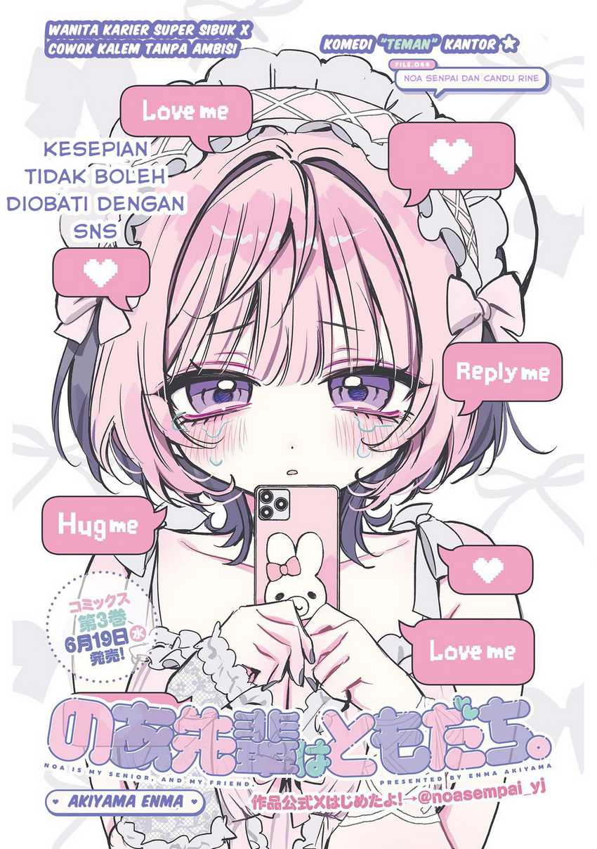Noa-senpai wa Tomodachi Chapter 44