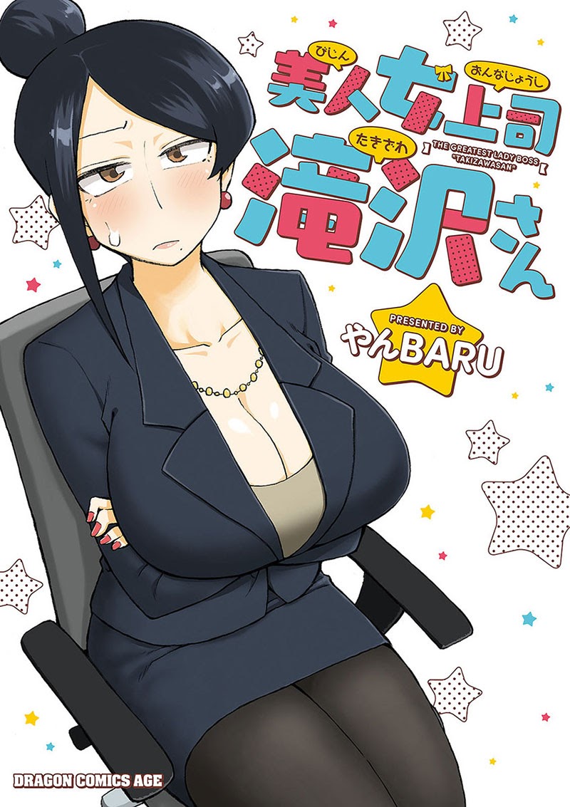 Bijin Onna Joushi Takizawa-san Chapter 7 Bahasa Indonesia page 0