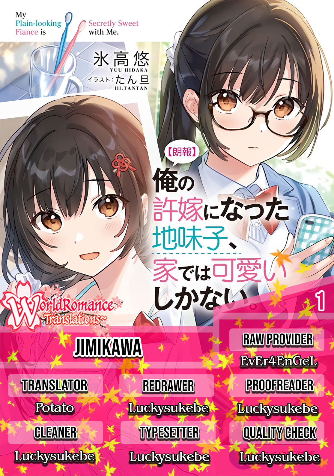 Ore no Iinazuke ni Natta Jimiko, Ie de wa Kawaii Shika Nai! Chapter 01