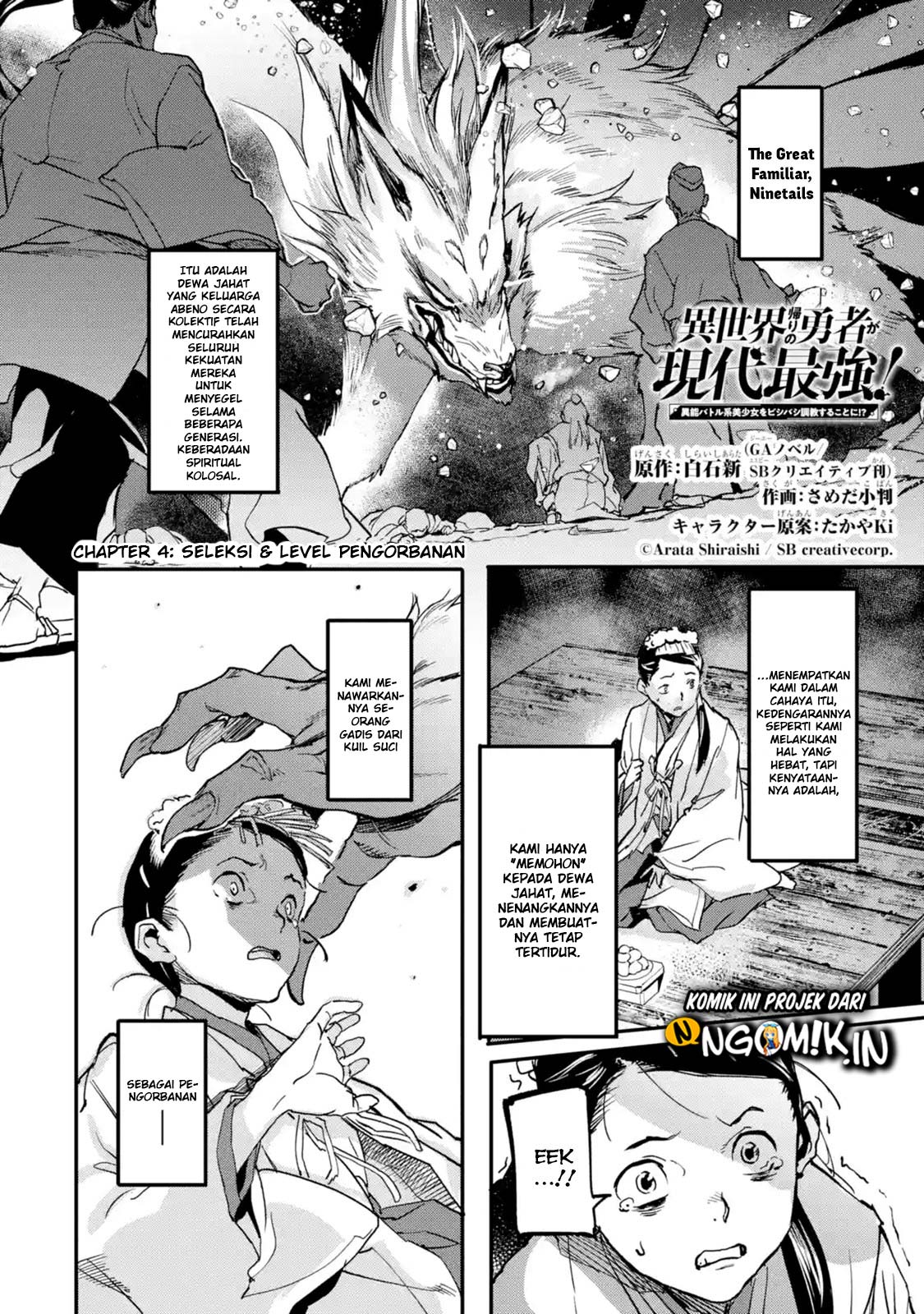 The Hero Who Returned Remains the Strongest in the Modern World Chapter 4-1