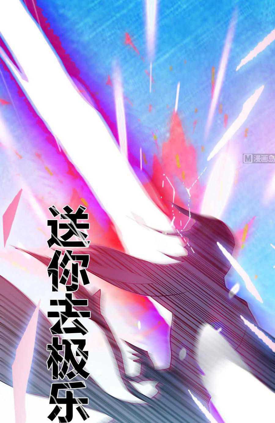 The Nine Heaven of Martial Arts chapter 50 halaman 10