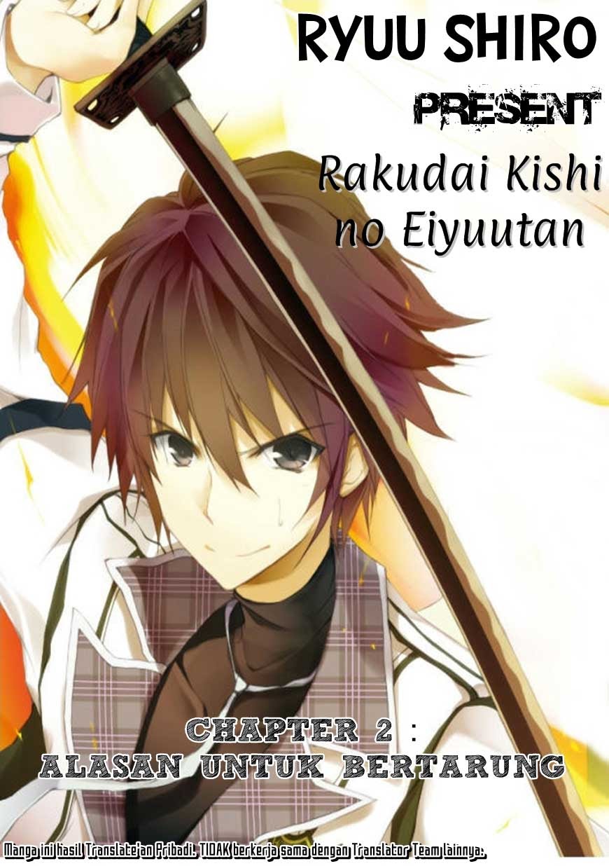 Rakudai Kishi no Cavalry Chapter 2