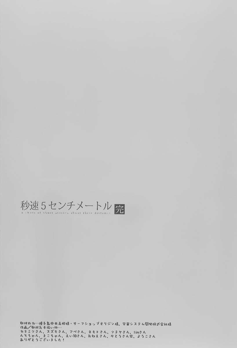 Byousoku 5 Centimeter Chapter 11