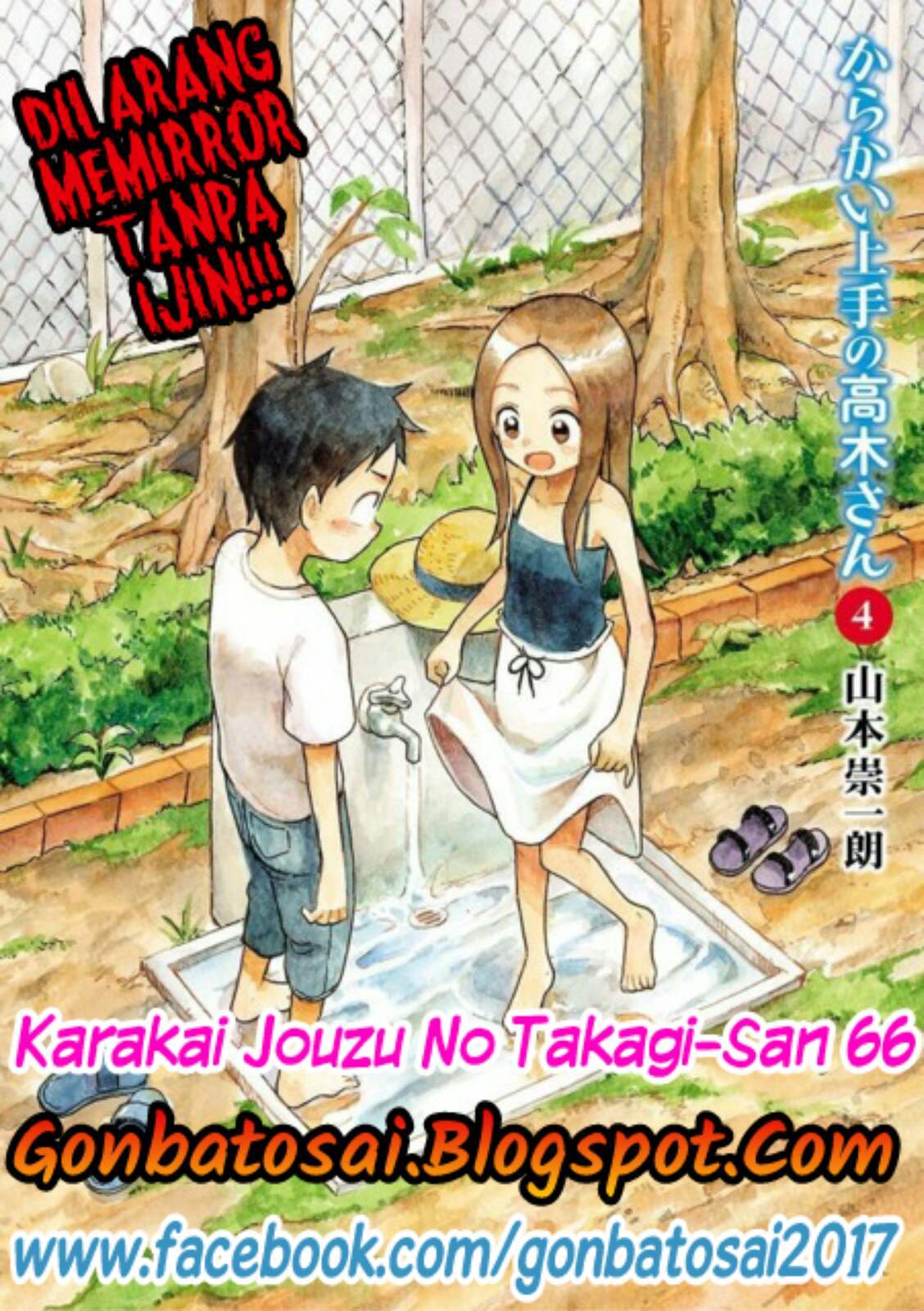 Karakai Jouzu no Takagi-san Chapter 66