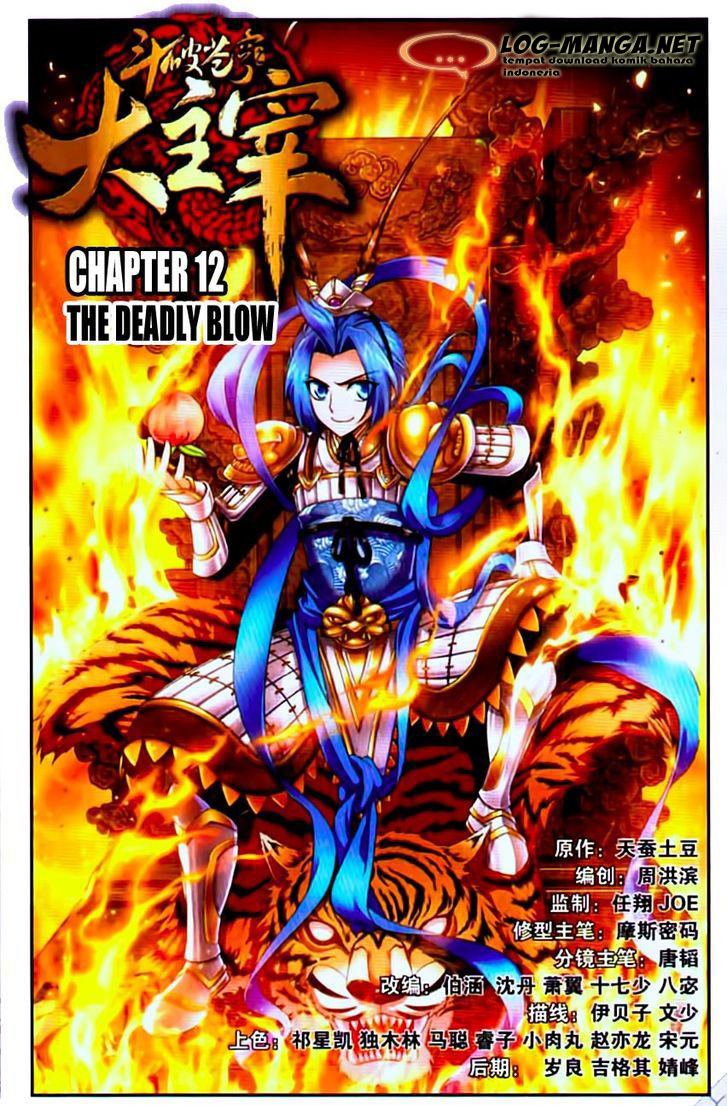 The Great Ruler Chapter 12