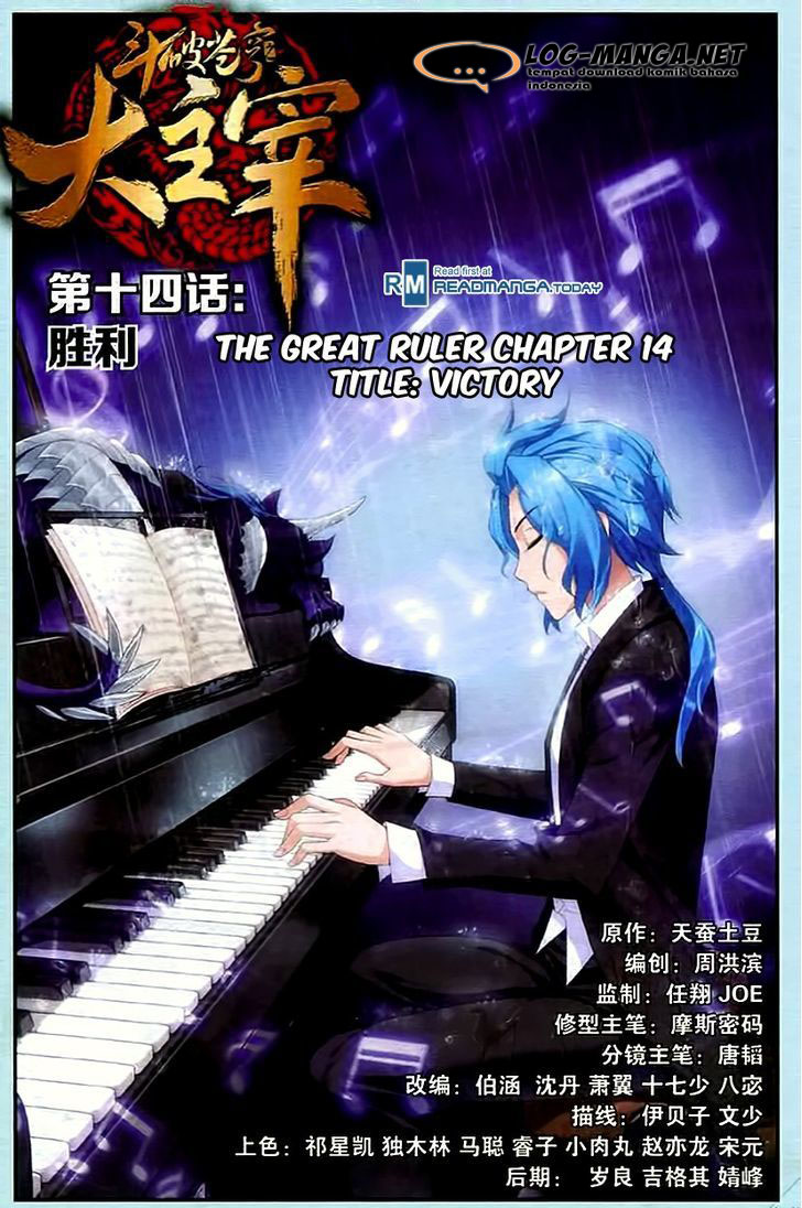The Great Ruler Chapter 14