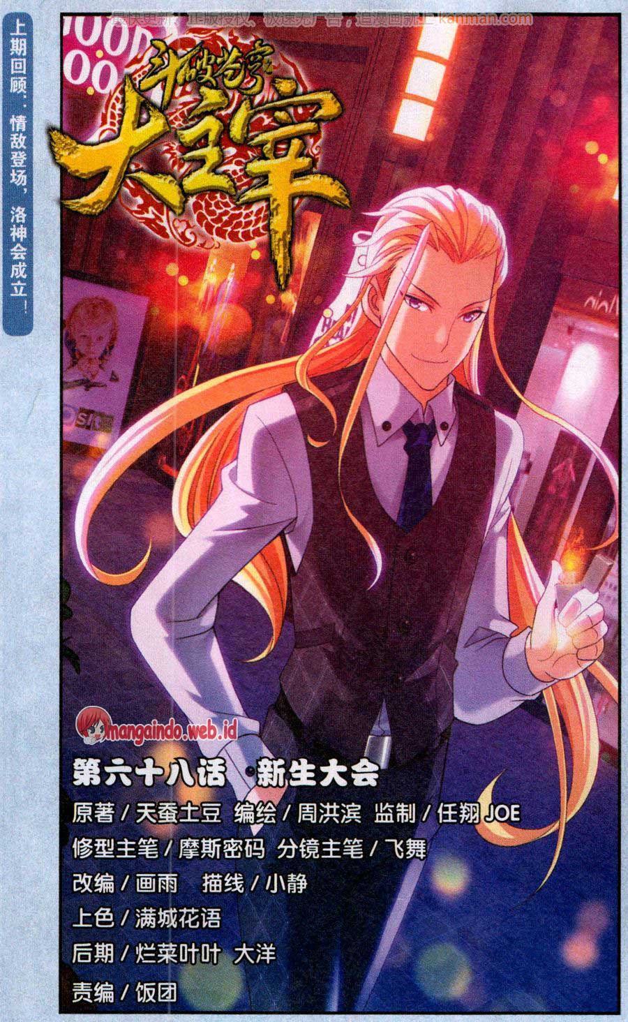 The Great Ruler Chapter 68