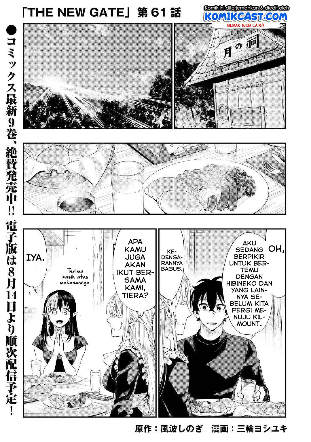 The New Gate Chapter 61