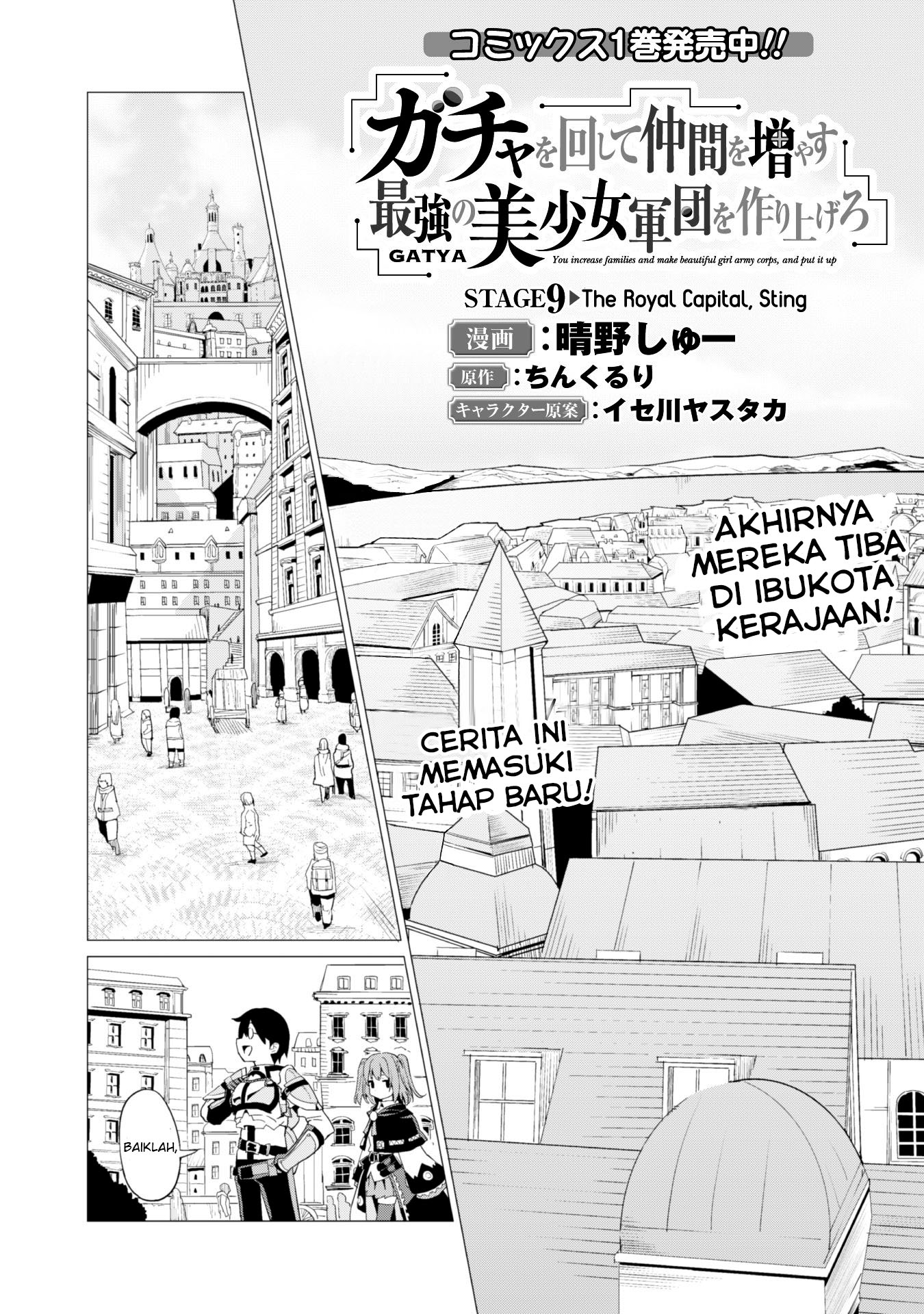 Gacha o Mawashite Nakama o Fuyasu Saikyou no Bishoujo Gundan o Tsukuriagero (Novel) Chapter 9
