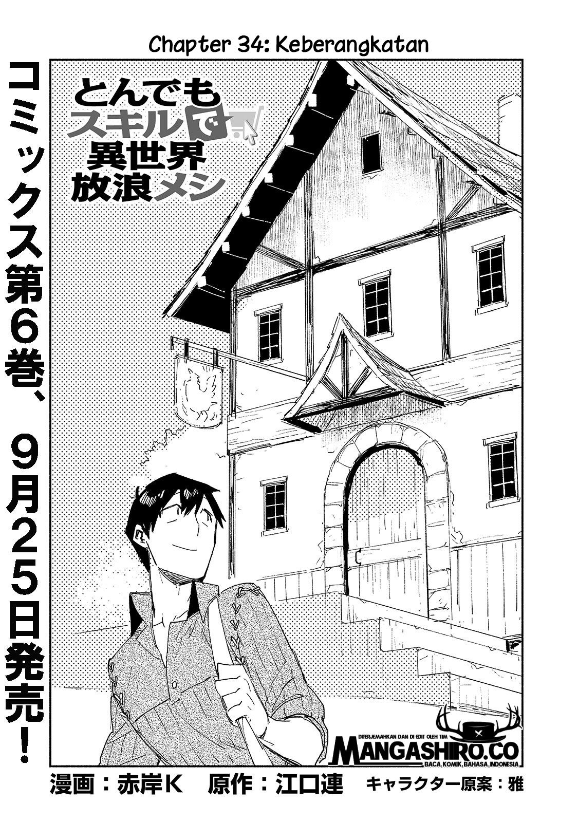 Tondemo Skill de Isekai Hourou Meshi Chapter 34