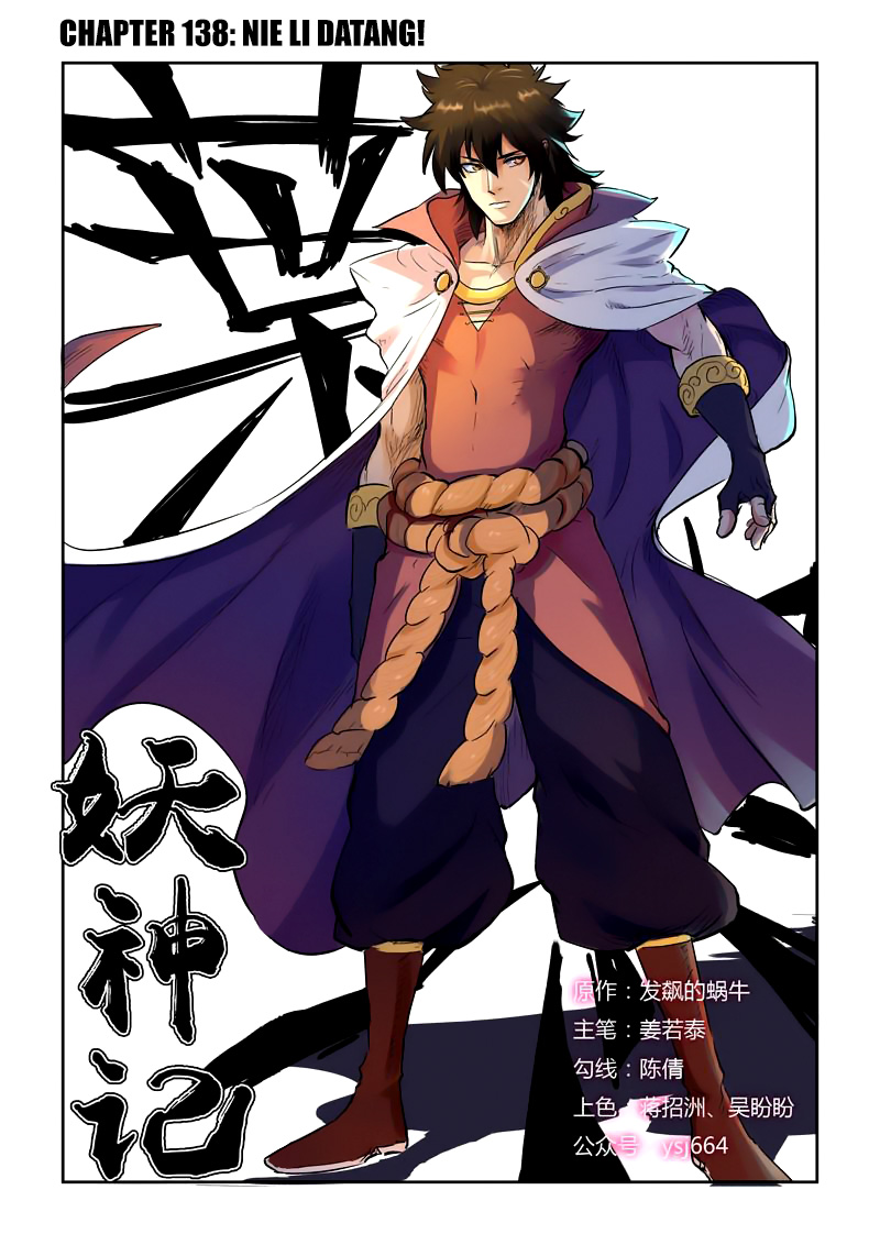 Tales of Demons and Gods Chapter 138