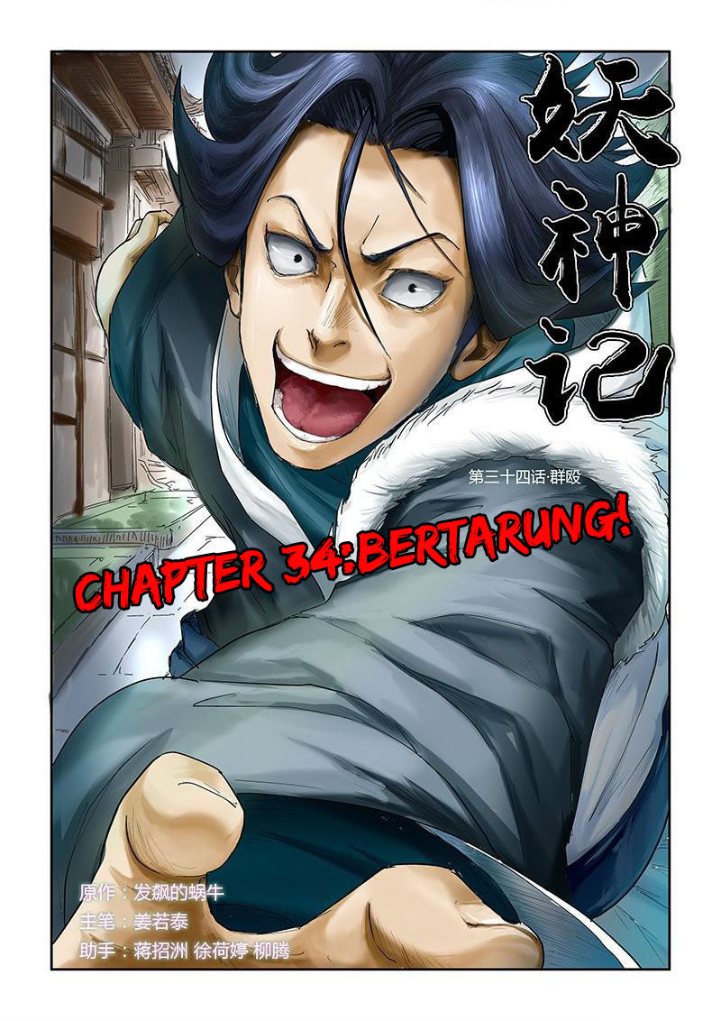 Tales of Demons and Gods Chapter 34