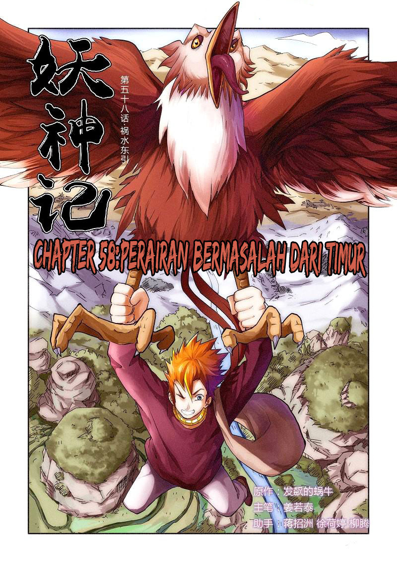 Tales of Demons and Gods Chapter 58