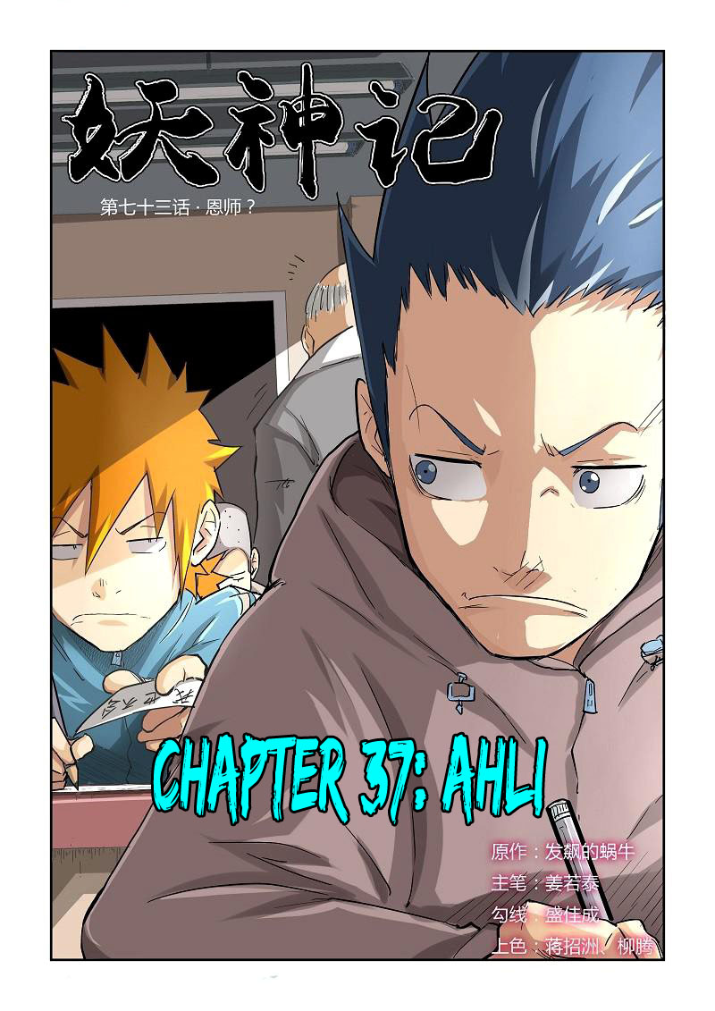 Tales of Demons and Gods Chapter 73