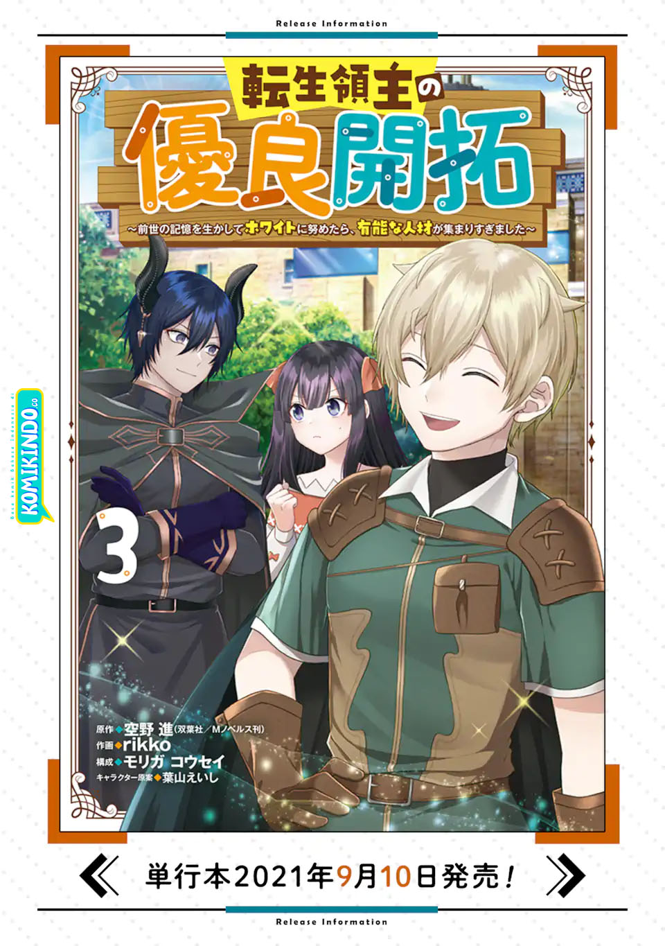 Tensei Ryoushu no Yuuryou Kaitaku: Zensei no Kioku o Ikashite White ni Tsutometara, Yuunou na Jinzai ga Atsumari Sugimashita chapter 13.1 halaman 15