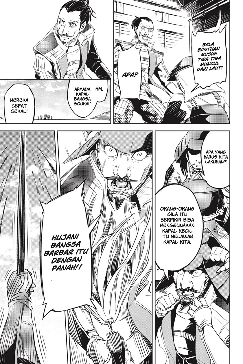 Hinowa ga CRUSH! chapter 1 halaman 23