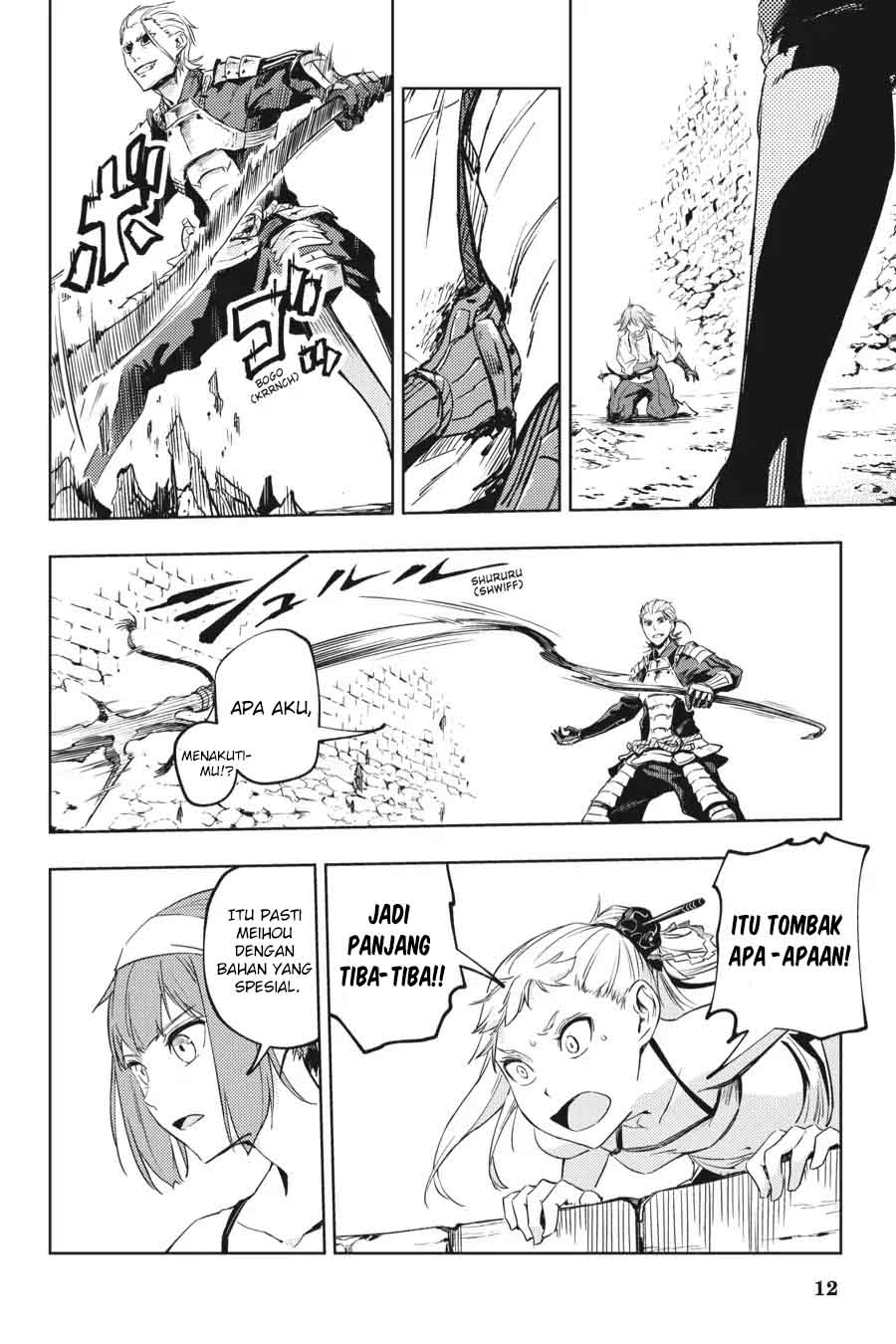 Hinowa ga CRUSH! chapter 11 halaman 13