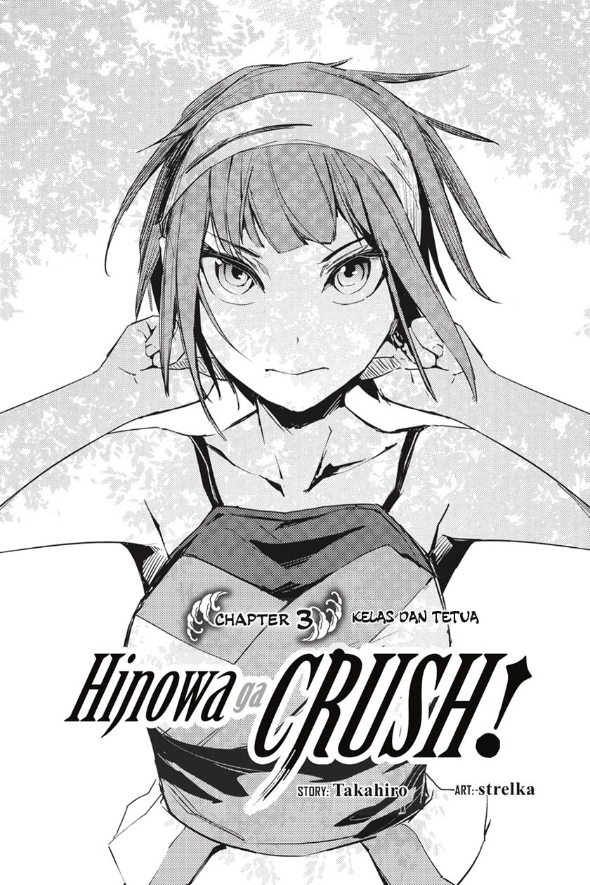 Hinowa ga CRUSH! chapter 3 halaman 4