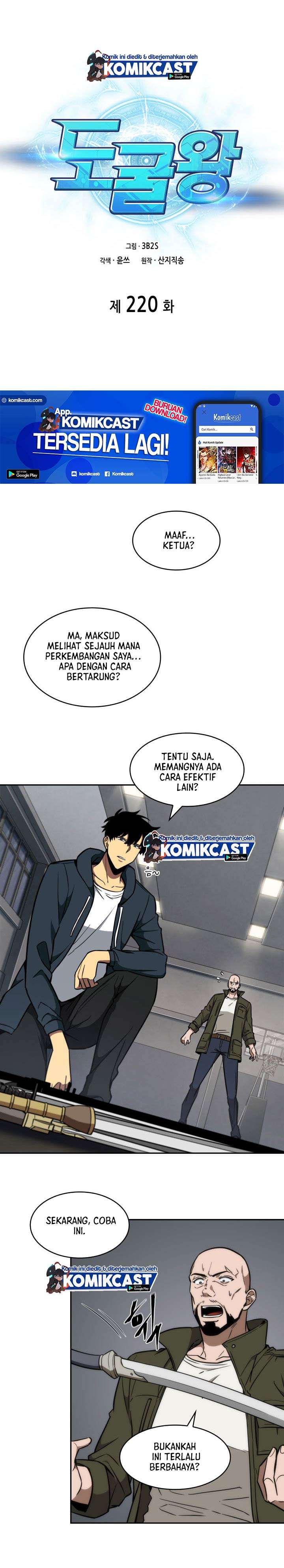 Tomb Raider King chapter 220 halaman 5