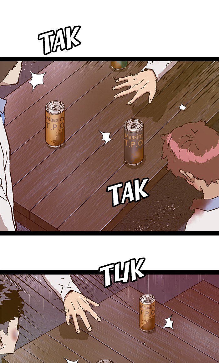 Weak Hero Chapter 126 halaman 128