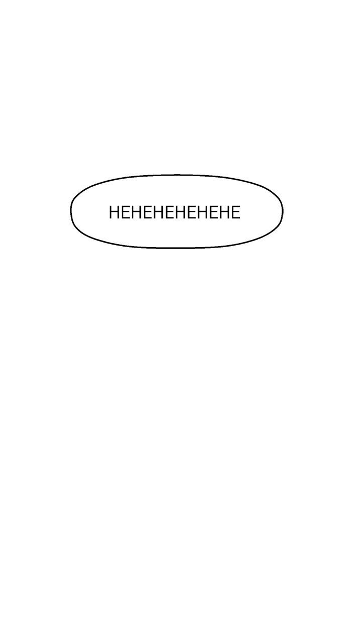 Weak Hero Chapter 23 halaman 1