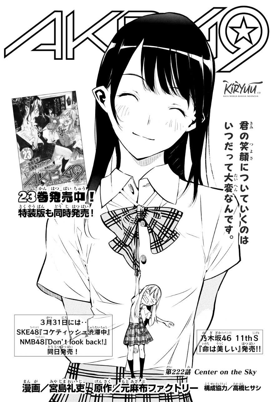 AKB49 Chapter 222