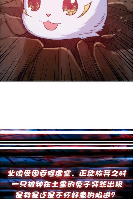 God Slayer chapter 26 halaman 57