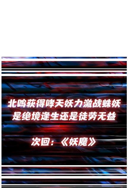God Slayer chapter 8 halaman 48