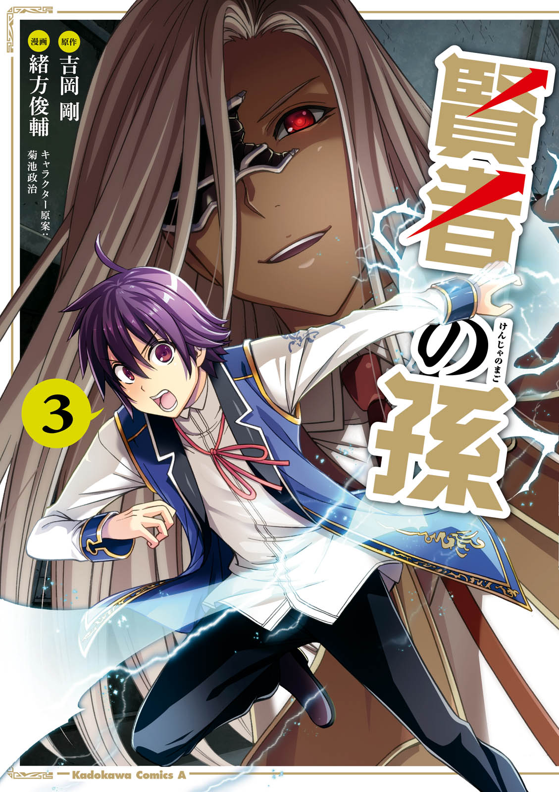 Kenja no Mago Chapter 14.5