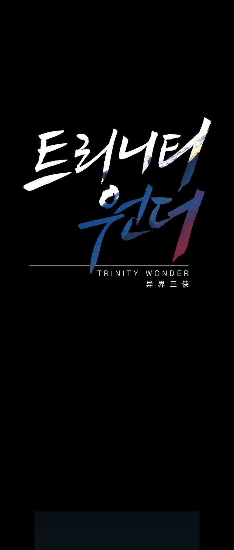 Trinity Wonder Chapter 44