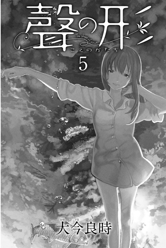 Koe No Katachi Chapter 33