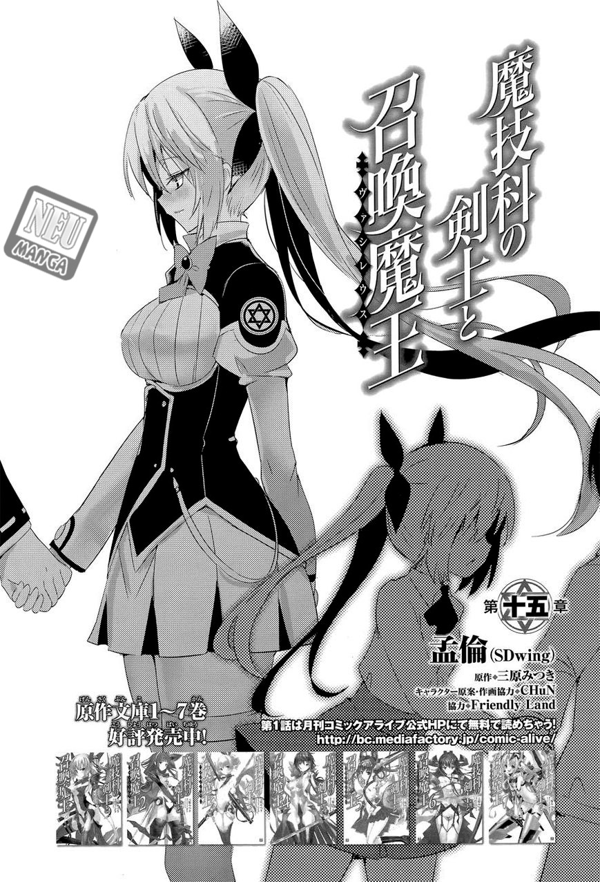 Magika no Kenshi to Shoukan Maou Chapter 15