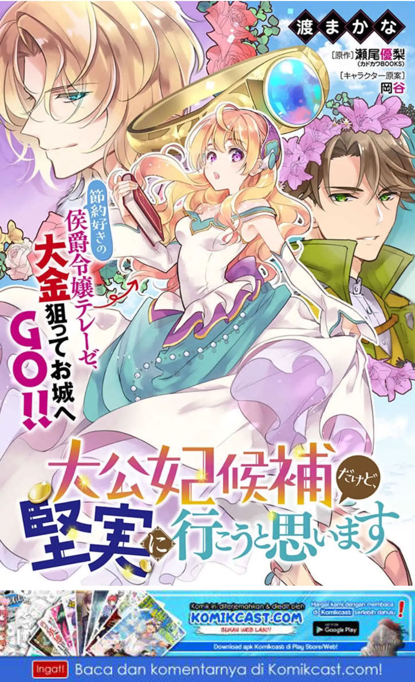I’m The Prince’s Consort Candidate However, I Believe I Can Certainly Surpass It! Chapter 1 Bahasa Indonesia page 1