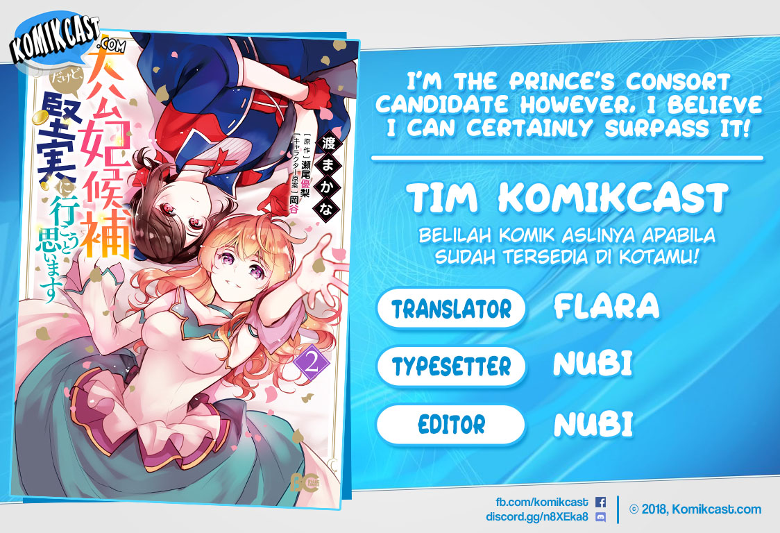 I’m the Prince’s Consort Candidate However, I Believe I Can Certainly Surpass It! Chapter 5.1 page 0