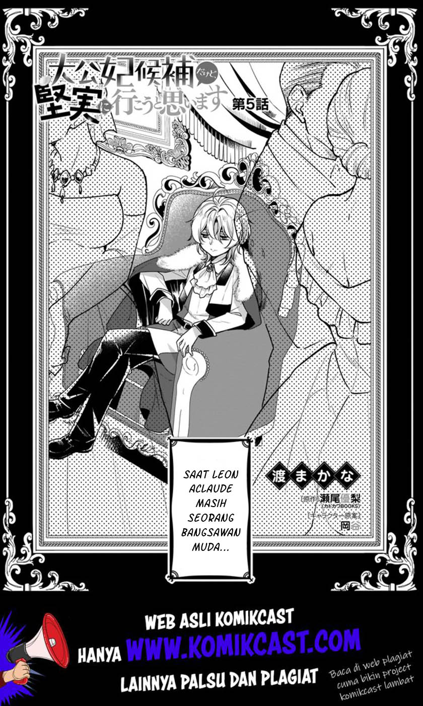 I’m the Prince’s Consort Candidate However, I Believe I Can Certainly Surpass It! Chapter 5.1 page 1