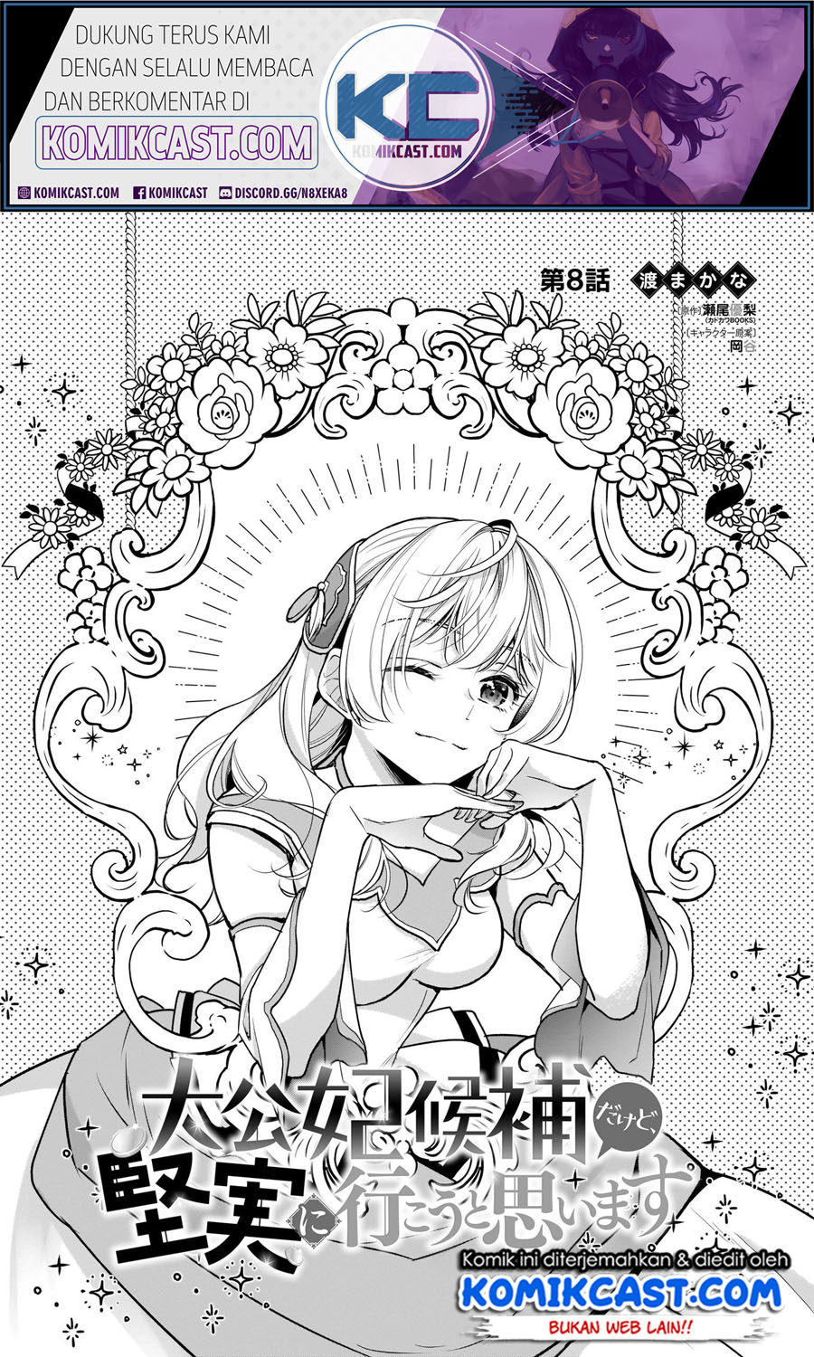I’m the Prince’s Consort Candidate However, I Believe I Can Certainly Surpass It! Chapter 8.1 page 1