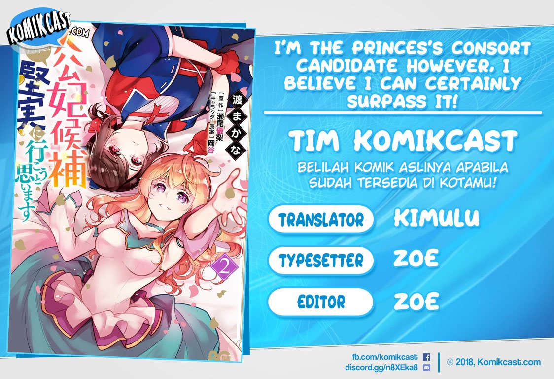 I’m the Prince’s Consort Candidate However, I Believe I Can Certainly Surpass It! Chapter 9.3 page 0