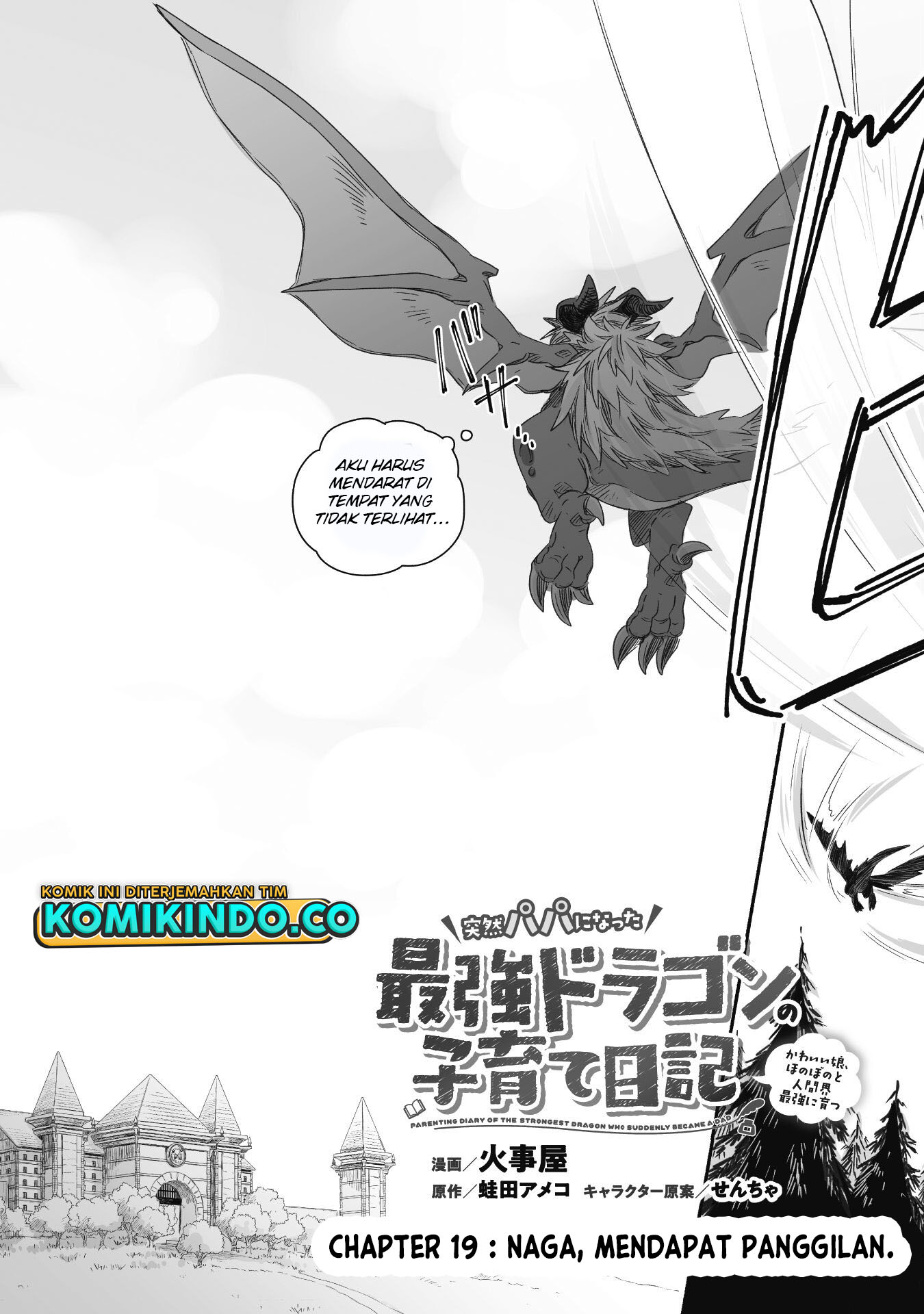Parenting diary of the strongest dragon who suddenly became a dad Chapter 19