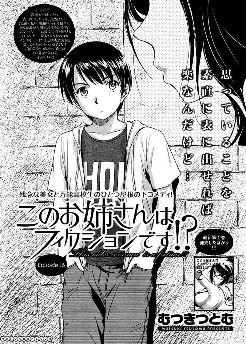 Kono Onee-san wa Fiction Desu!? Chapter 16