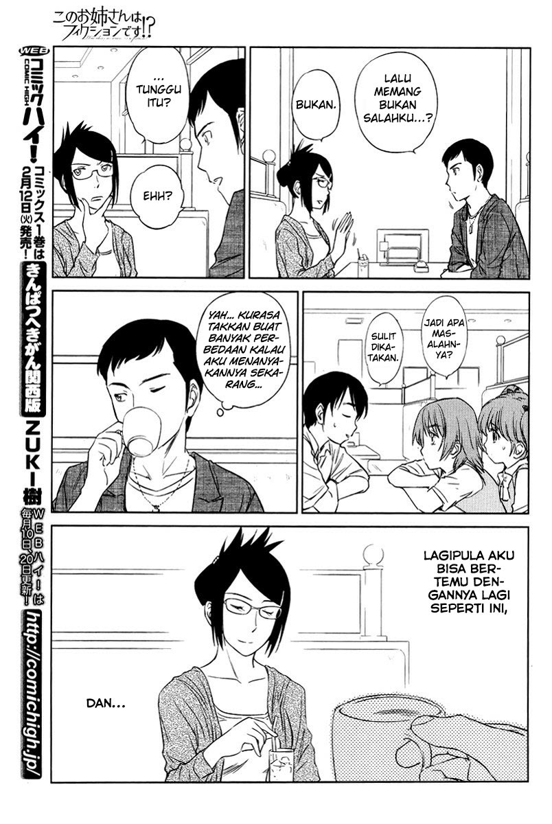 Kono Onee-san wa Fiction Desu!? Chapter 23