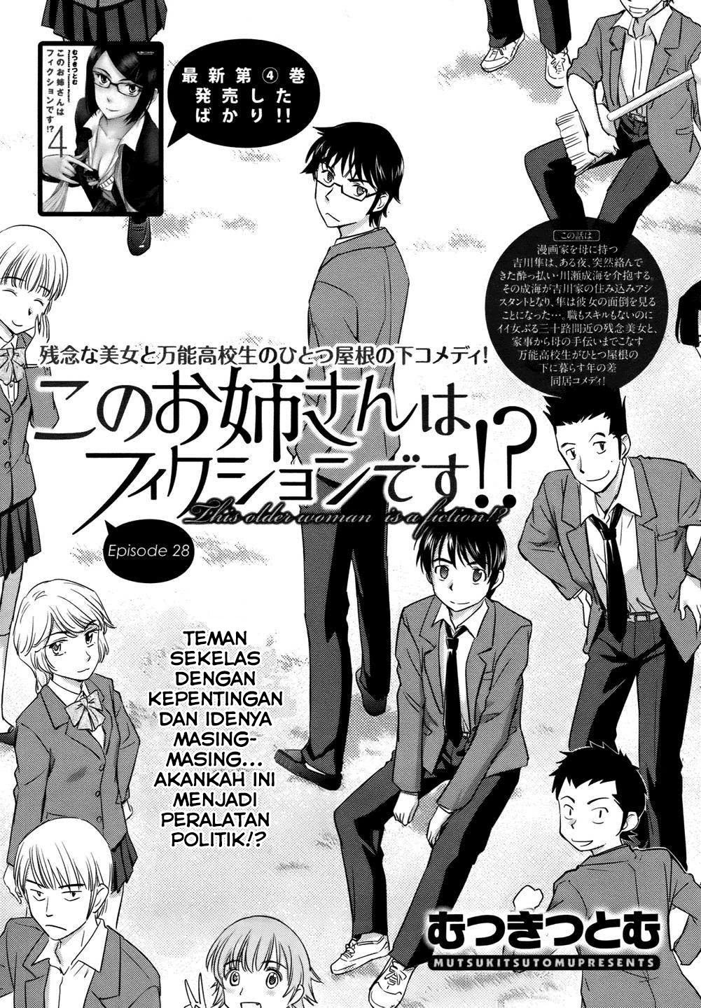 Kono Onee-san wa Fiction Desu!? Chapter 28
