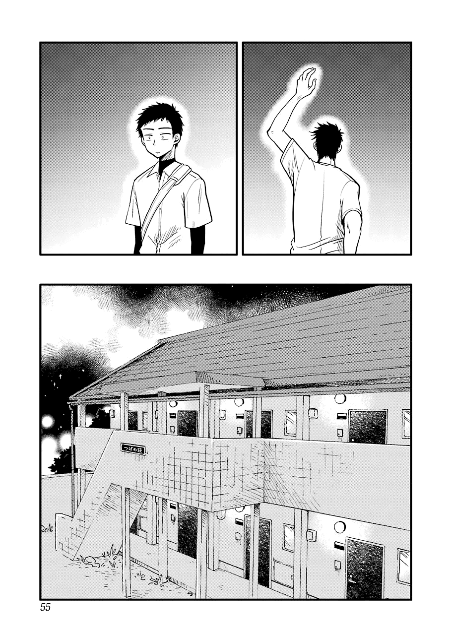 Yakumo-san wa Edzuke ga Shitai. Chapter 29