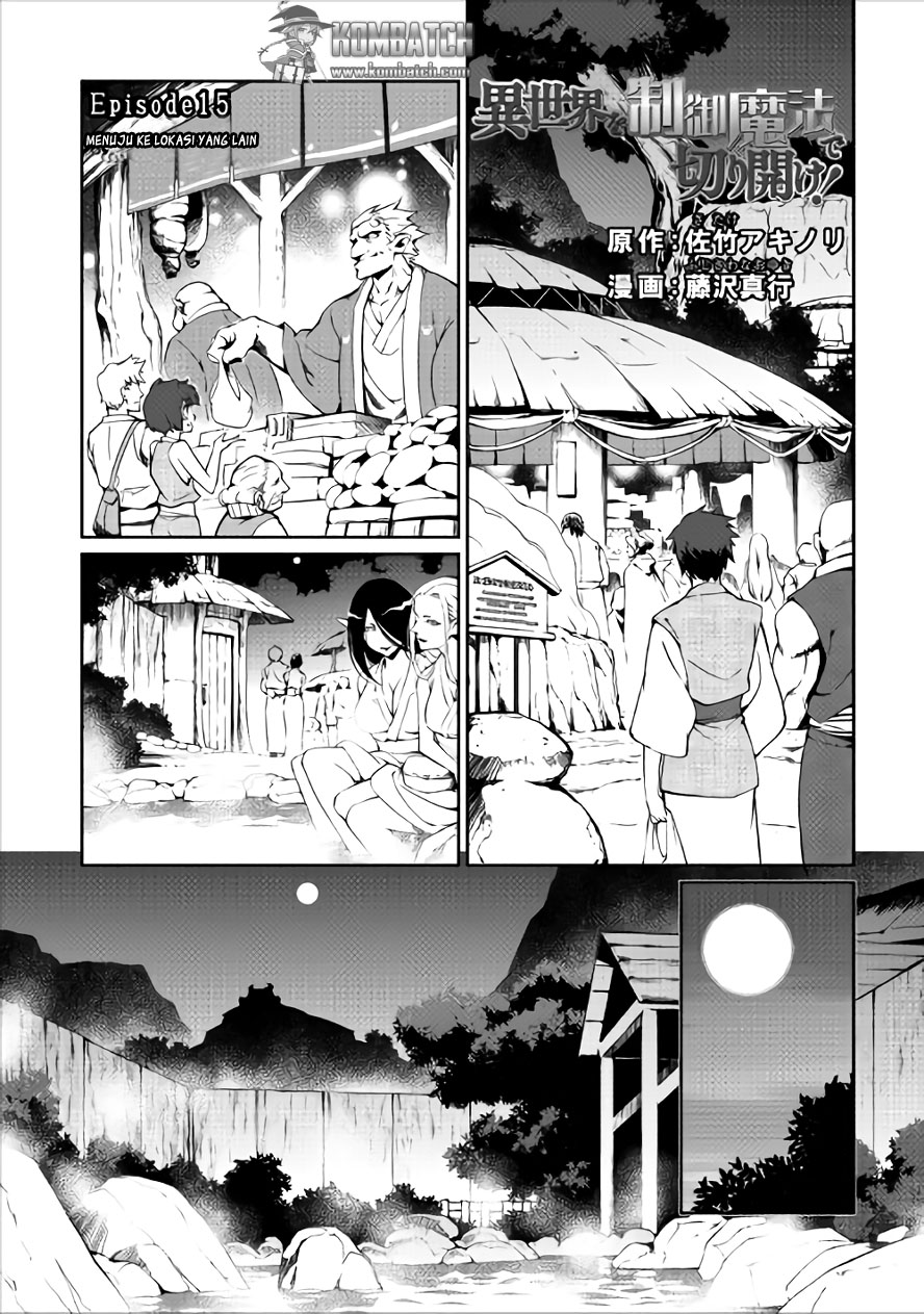 Isekai wo Seigyo Mahou de Kirihirake! Chapter 15