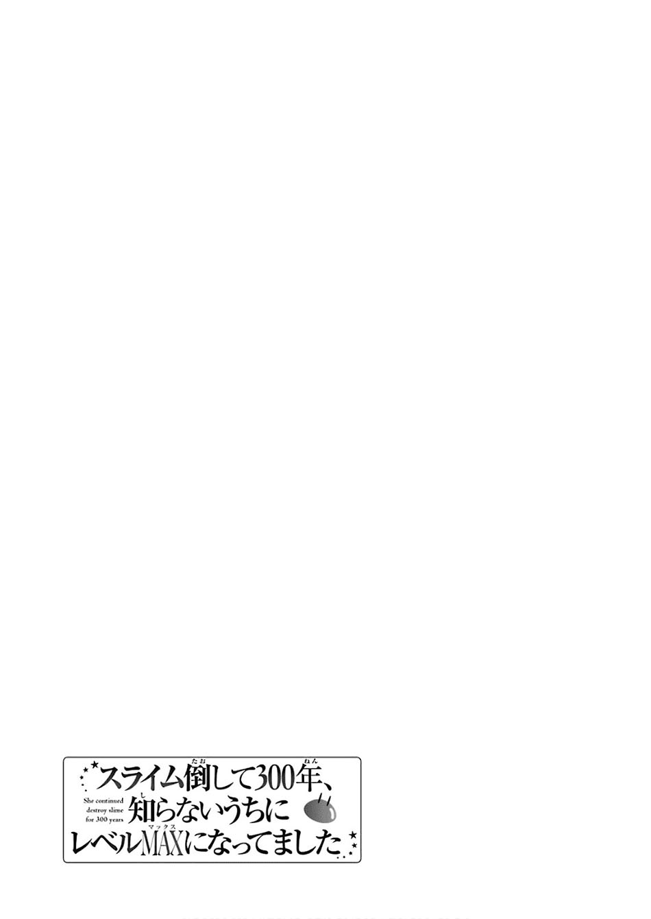 Slime Taoshite 300-nen, Shiranai Uchi ni Level MAX ni Natteshimatta Chapter 23