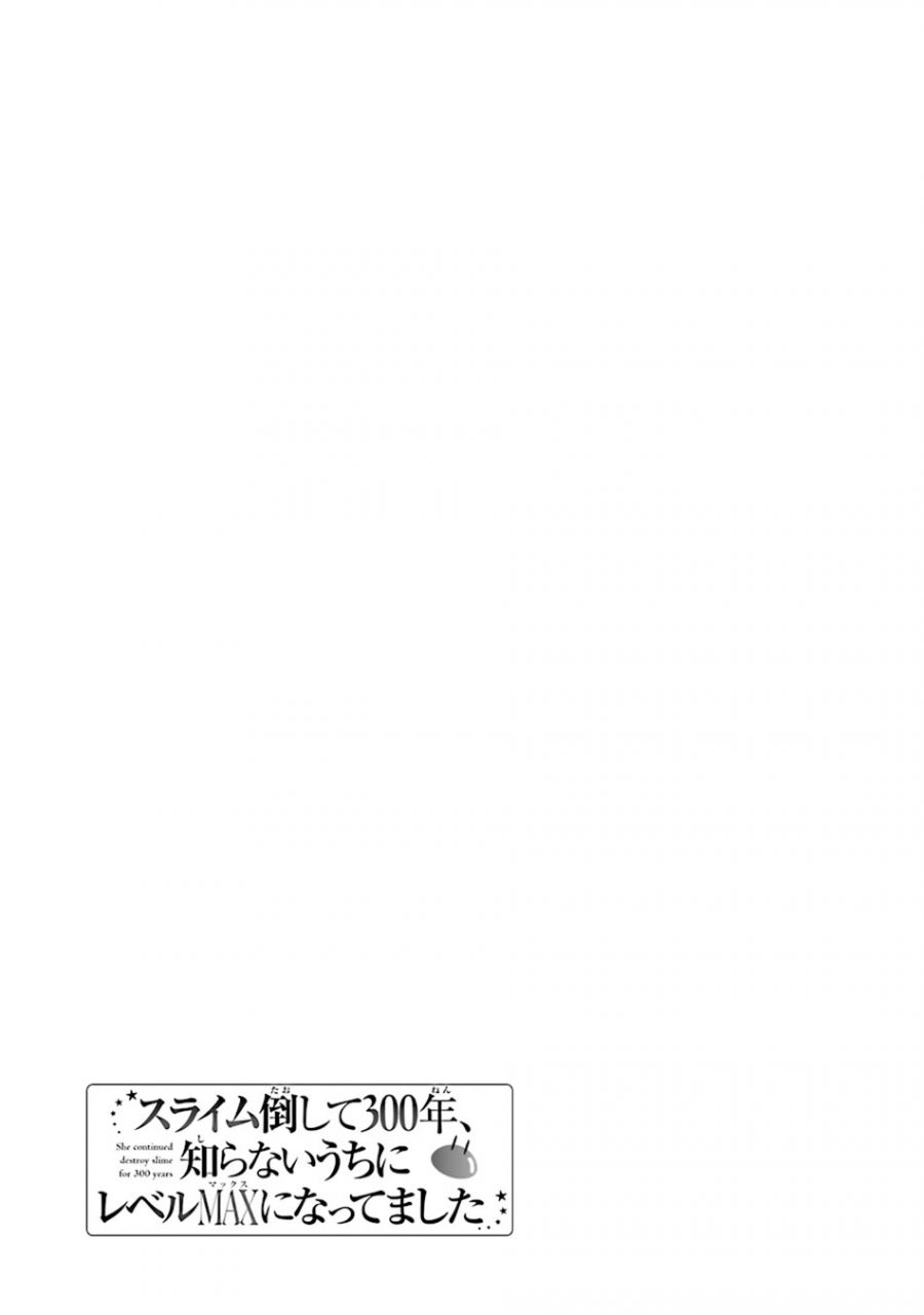 Slime Taoshite 300-nen, Shiranai Uchi ni Level MAX ni Natteshimatta Chapter 24