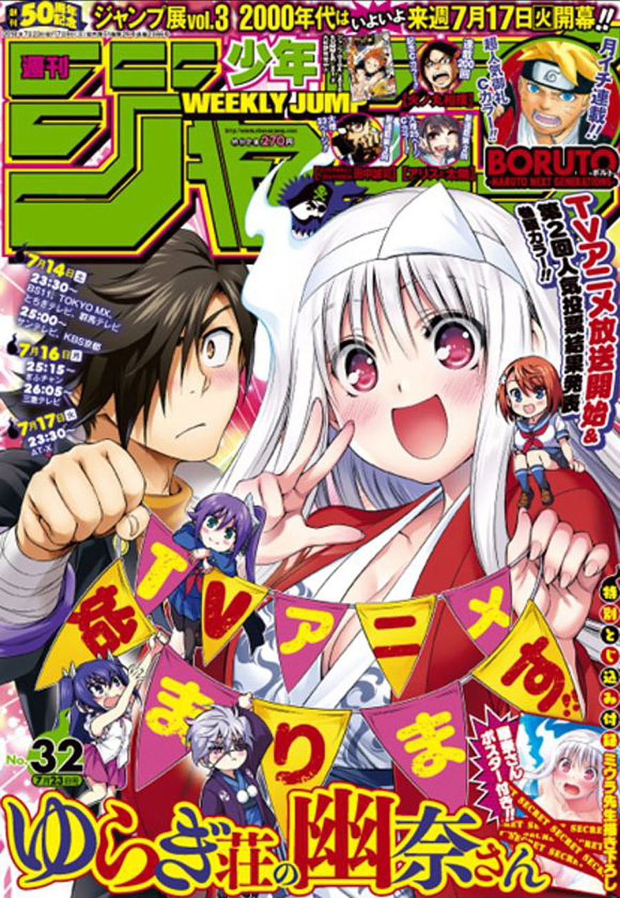 Yuragi-sou no Yuuna-san Chapter 118