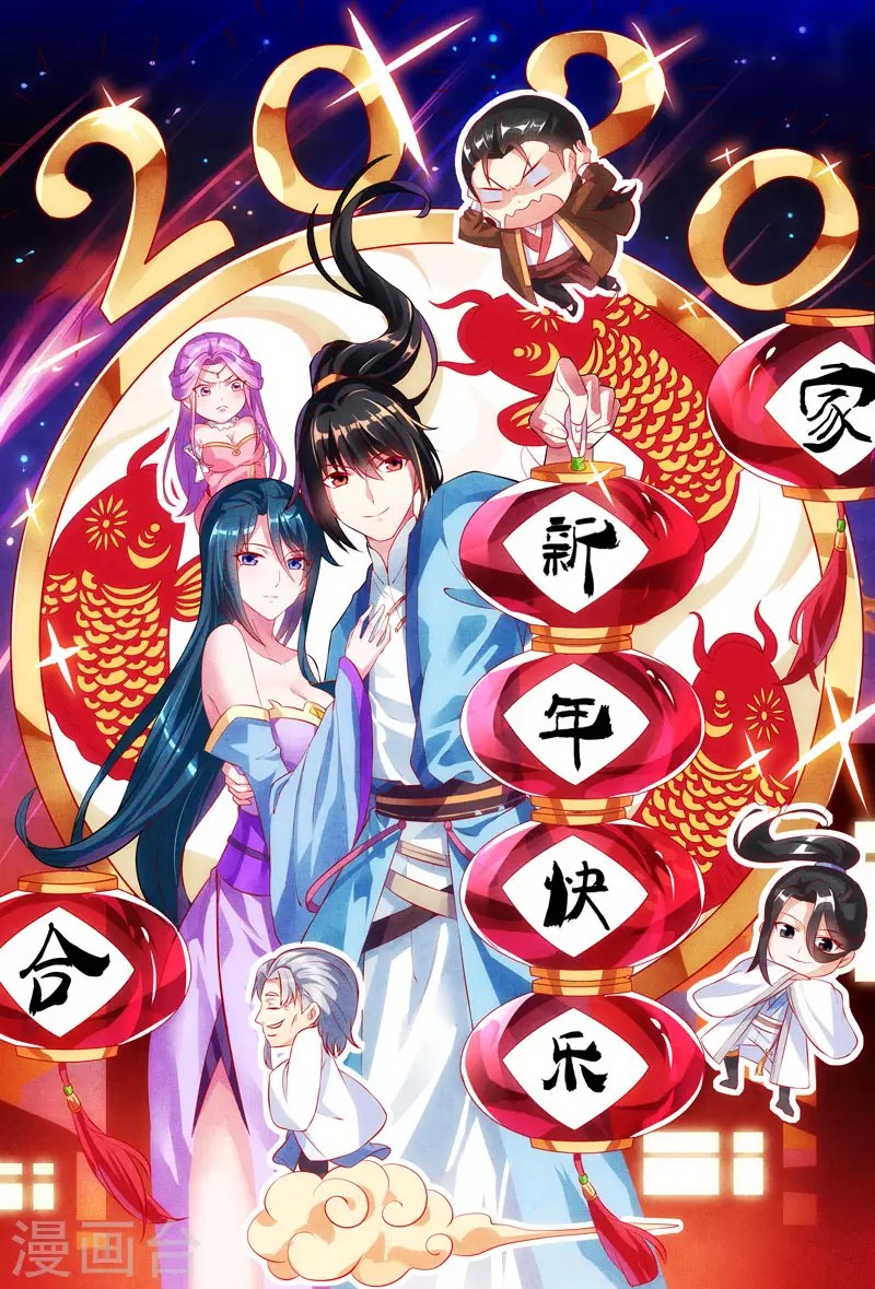 Dushi Xiaoyao Chapter 89