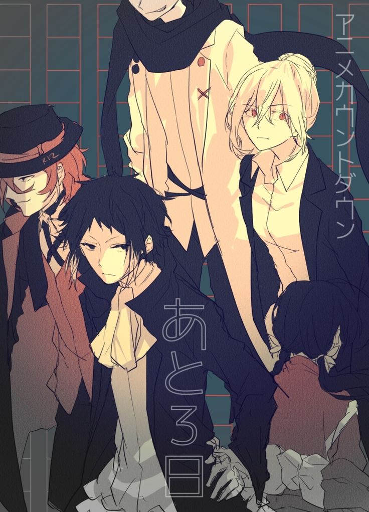 Bungou Stray Dogs Chapter 14