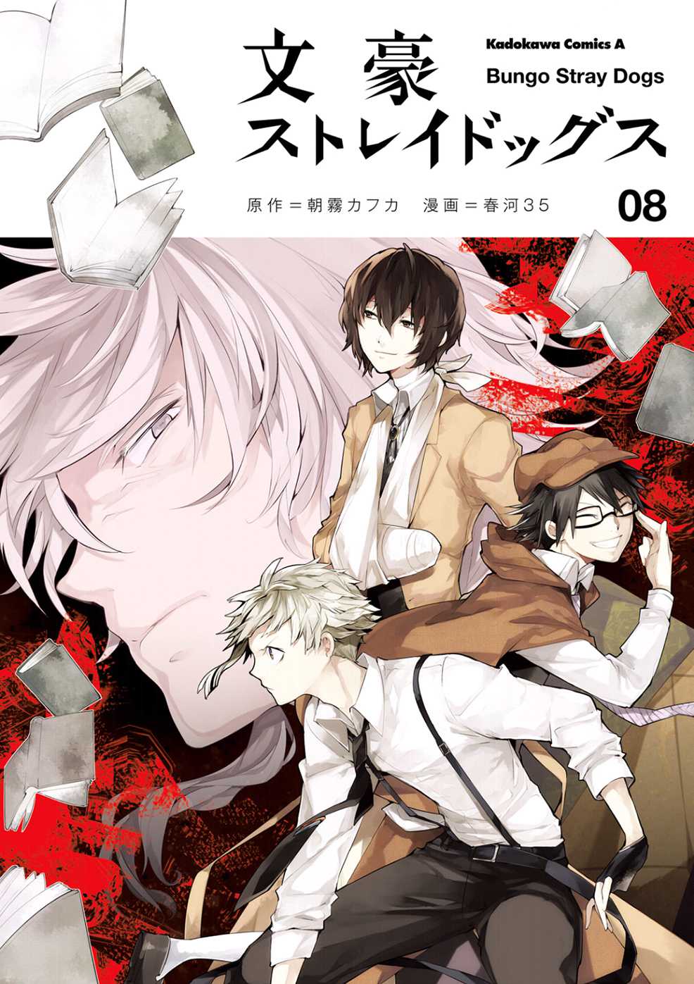 Bungou Stray Dogs Chapter 30