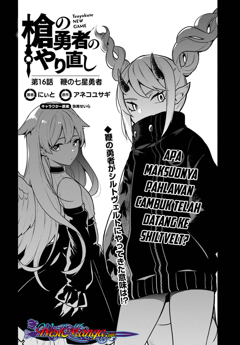Yari No Yuusha No Yarinaoshi Chapter 16 Bahasa Indonesia page 5
